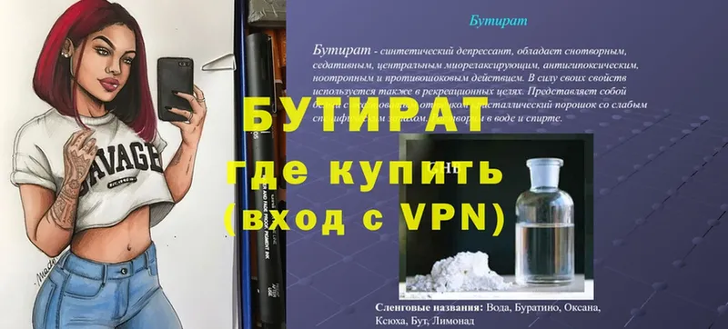 БУТИРАТ оксибутират  Мураши 