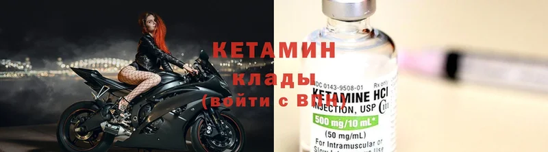 блэк спрут ТОР  Мураши  КЕТАМИН ketamine  где купить наркоту 